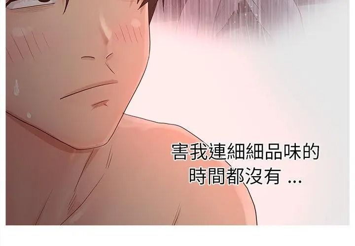 意外的秘密交易第8话