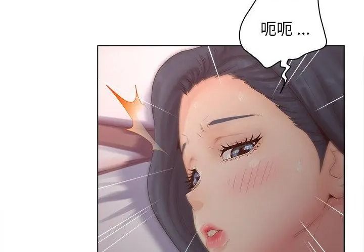 意外的秘密交易第8话