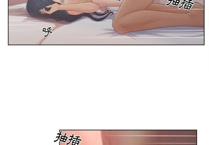 意外的秘密交易第8话