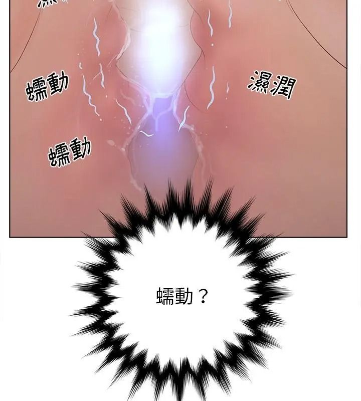 意外的秘密交易第8话