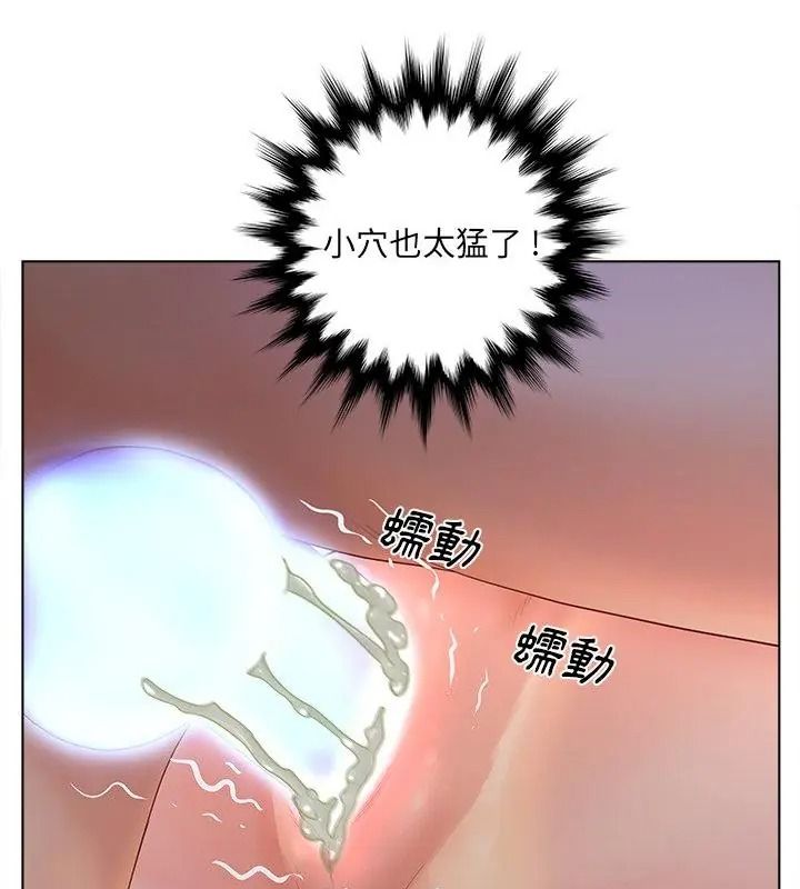 意外的秘密交易第8话