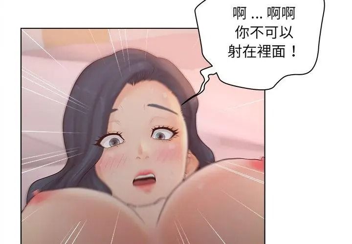 意外的秘密交易第8话