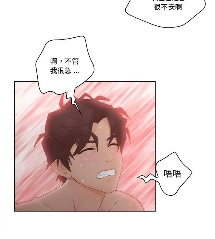意外的秘密交易第8话