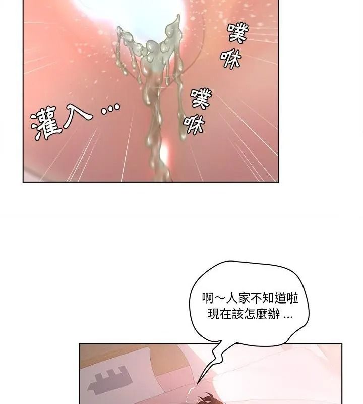 意外的秘密交易第8话