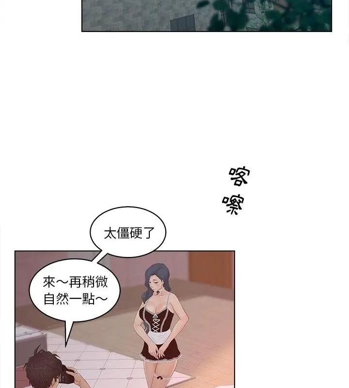 意外的秘密交易第8话