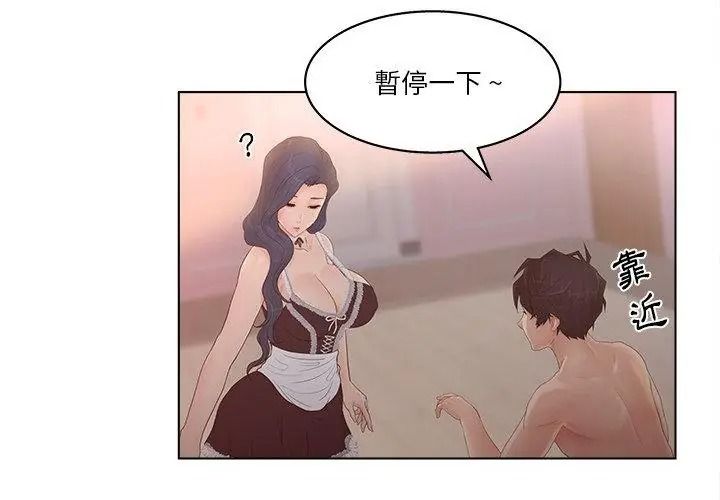 意外的秘密交易第8话