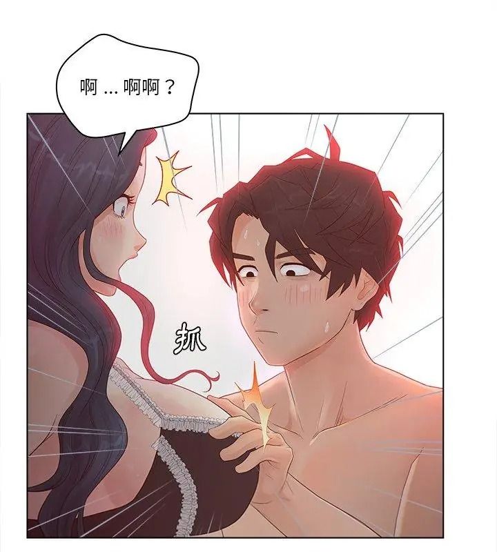 意外的秘密交易第8话