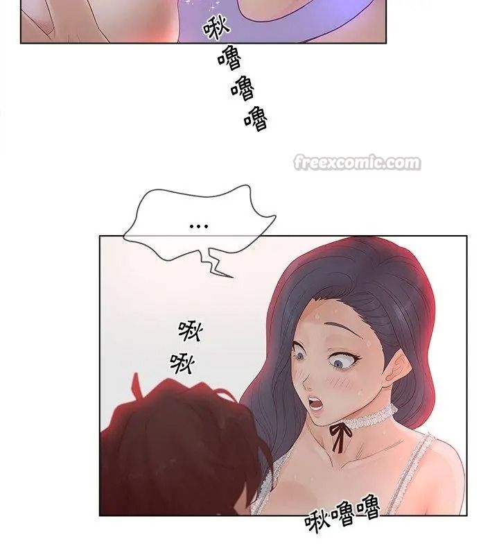 意外的秘密交易第8话