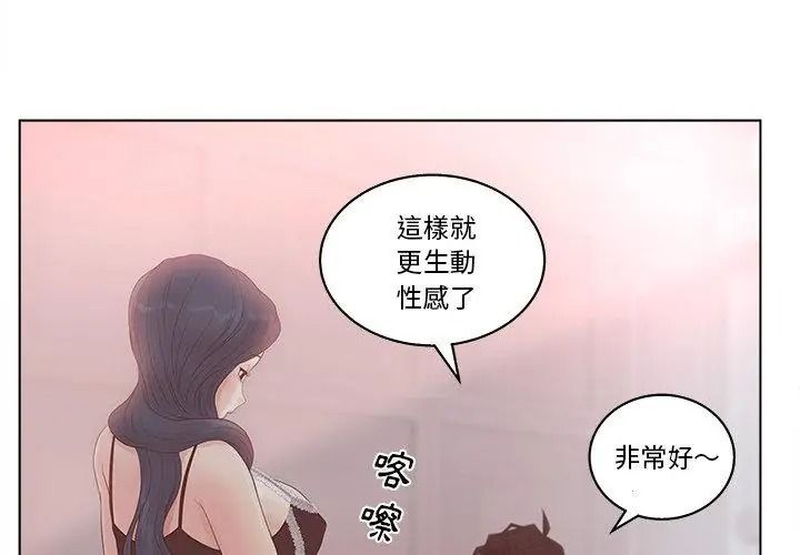 意外的秘密交易第8话