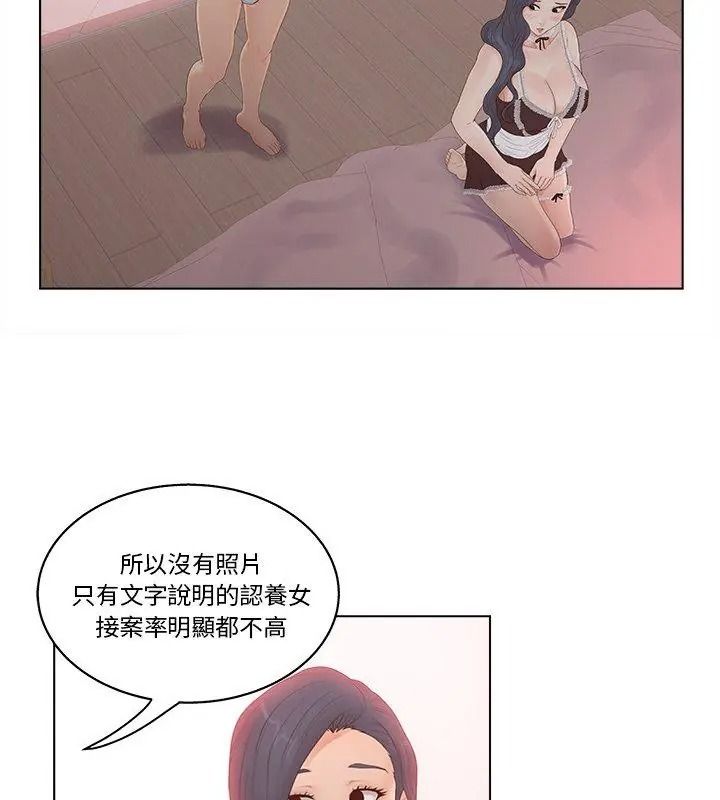 意外的秘密交易第8话