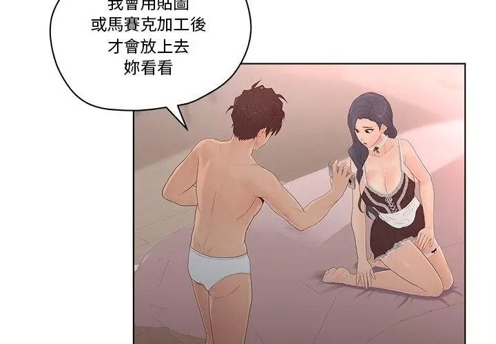 意外的秘密交易第8话