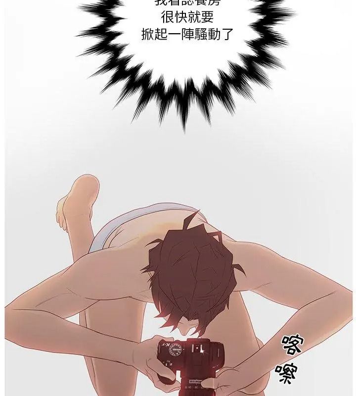 意外的秘密交易第8话