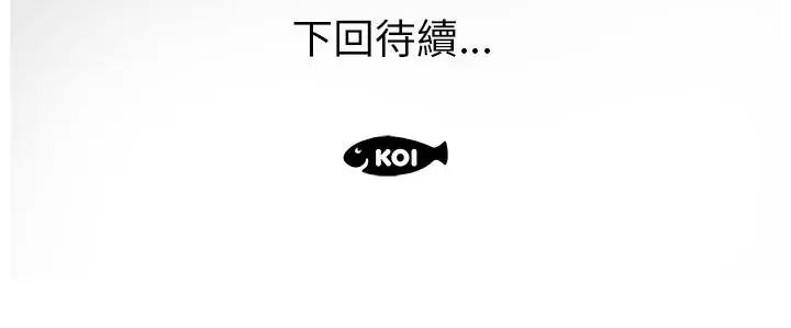 意外的秘密交易第8话