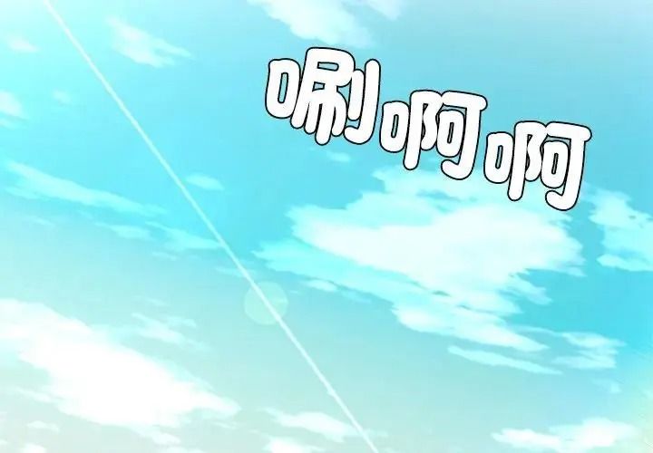 无人岛之主第1话