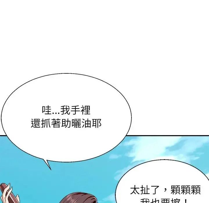 无人岛之主第1话