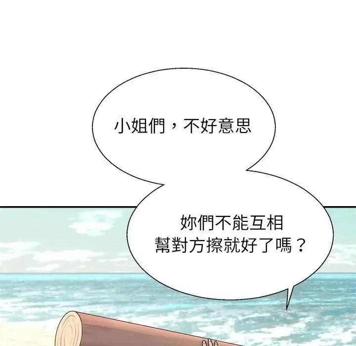 无人岛之主第1话