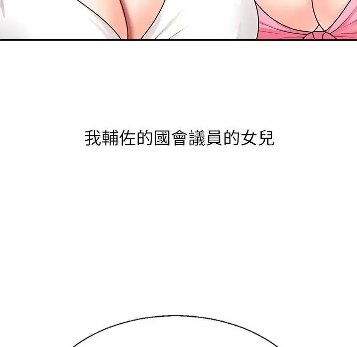 无人岛之主第1话
