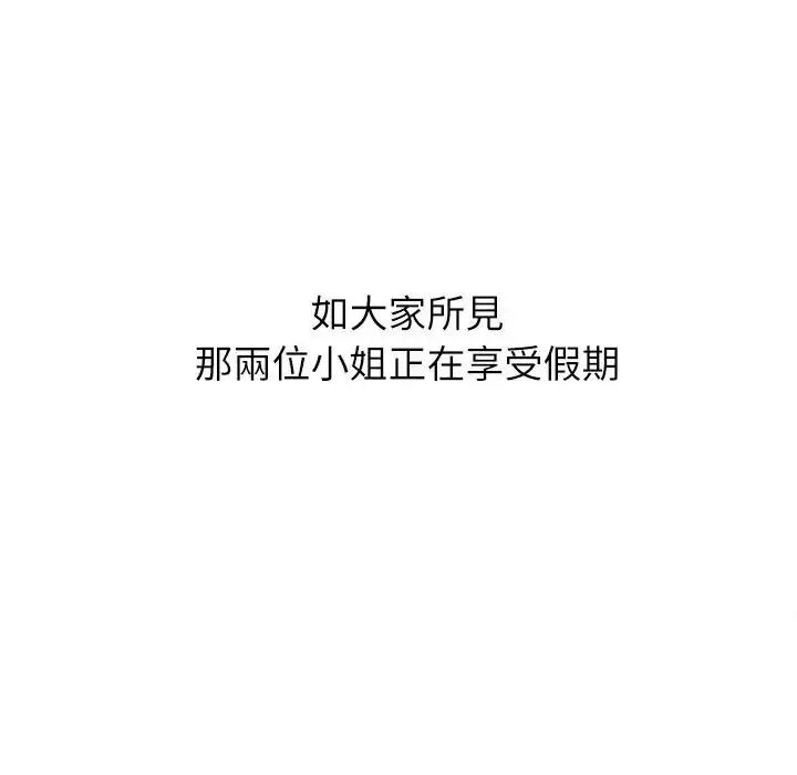无人岛之主第1话