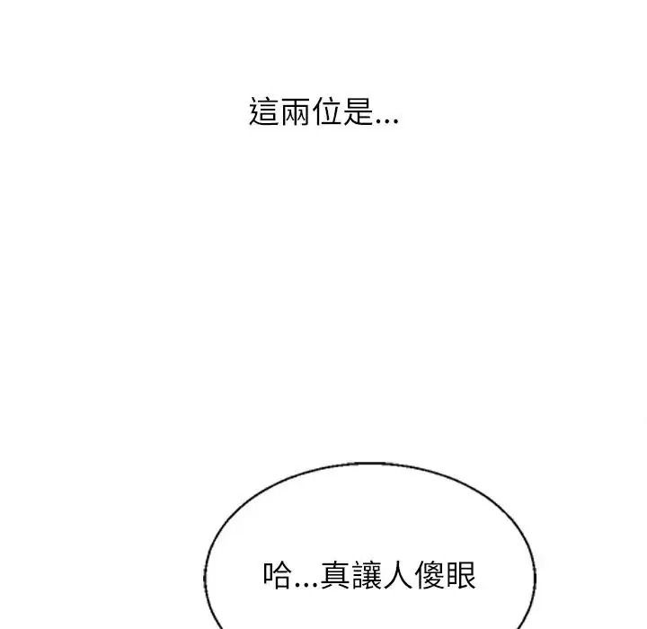 无人岛之主第1话