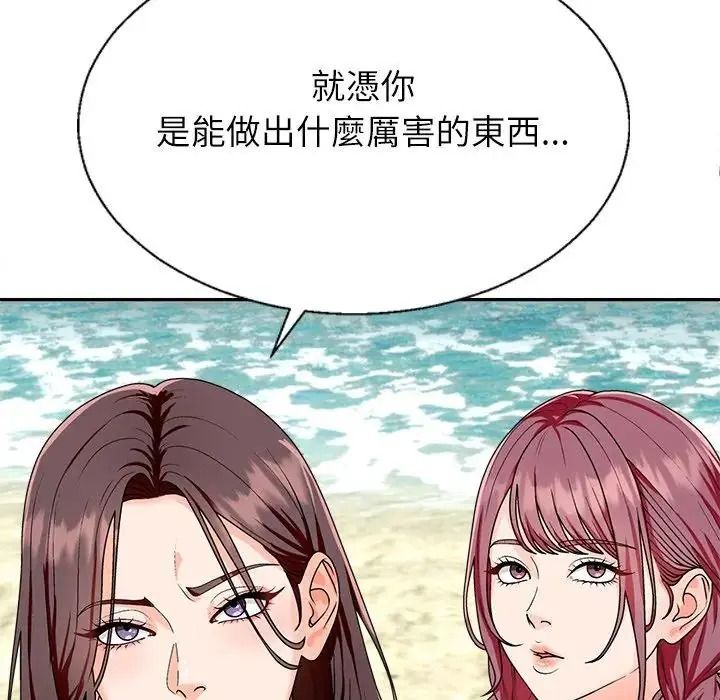 无人岛之主第1话