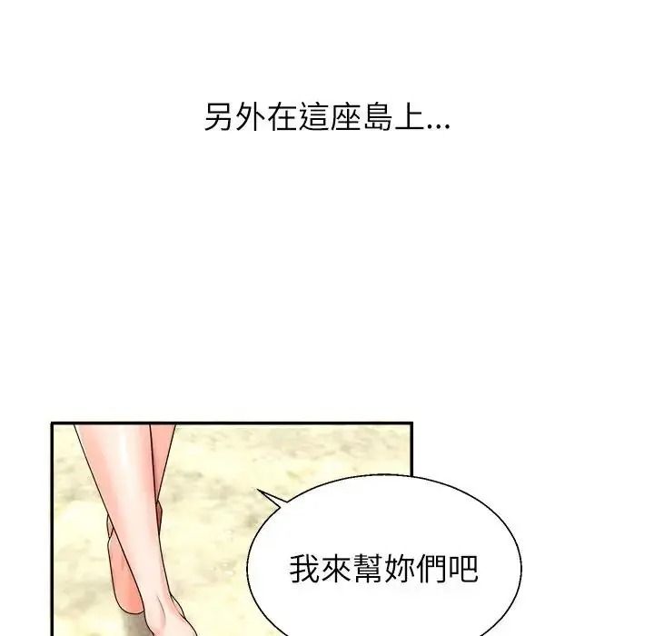 无人岛之主第1话