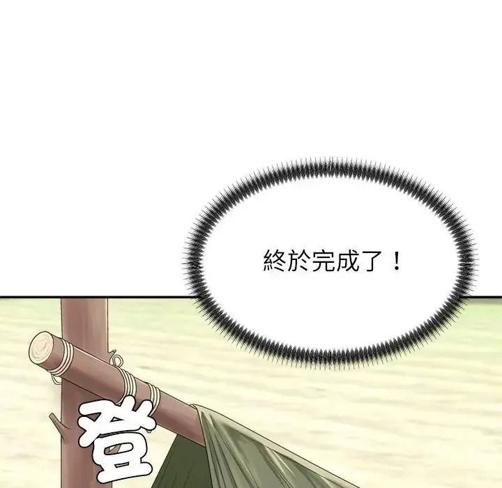 无人岛之主第1话