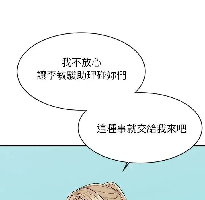 无人岛之主第1话