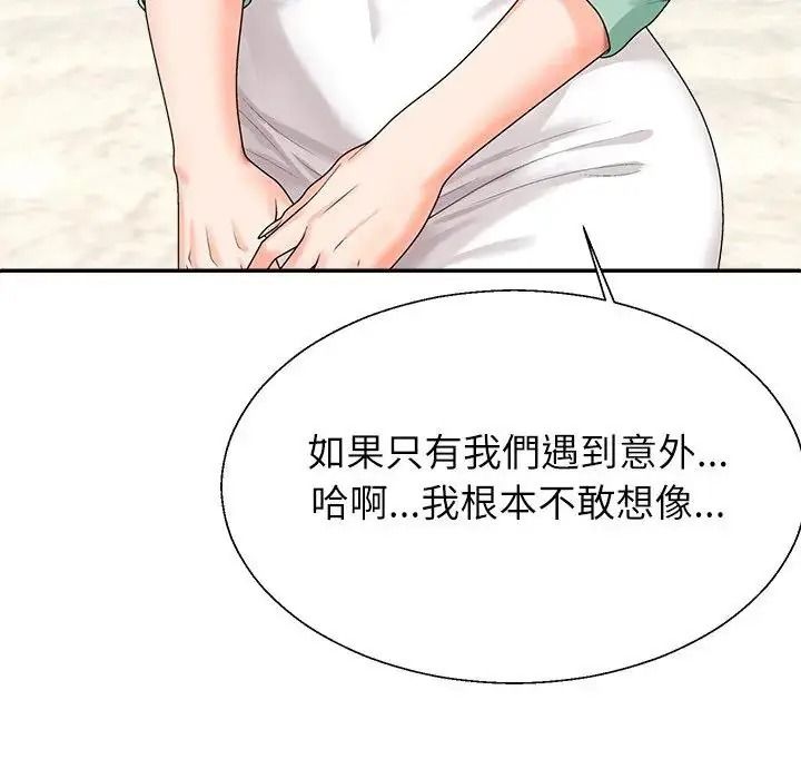无人岛之主第1话