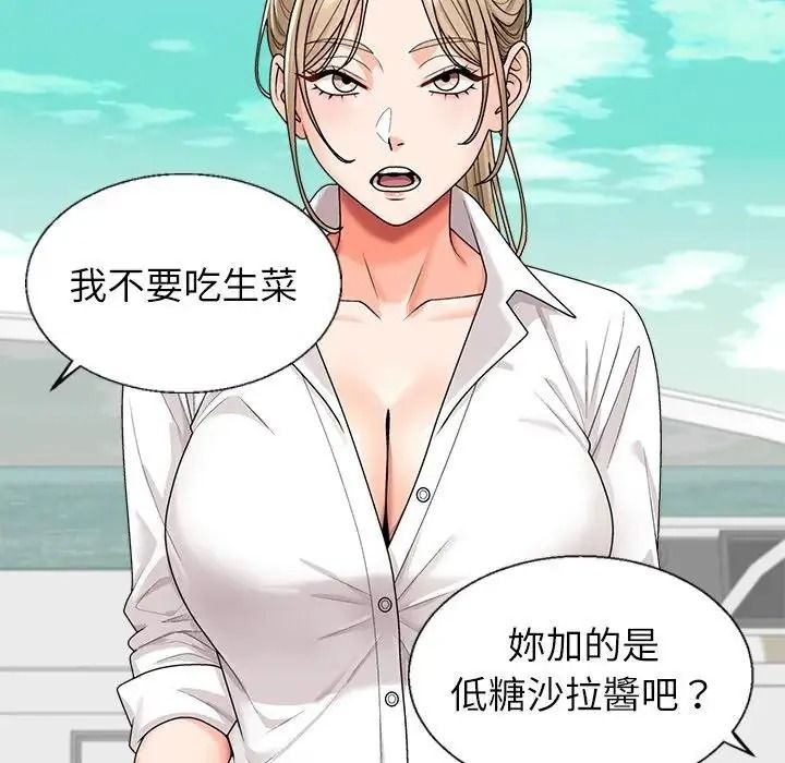 无人岛之主第1话