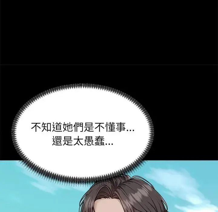 无人岛之主第1话