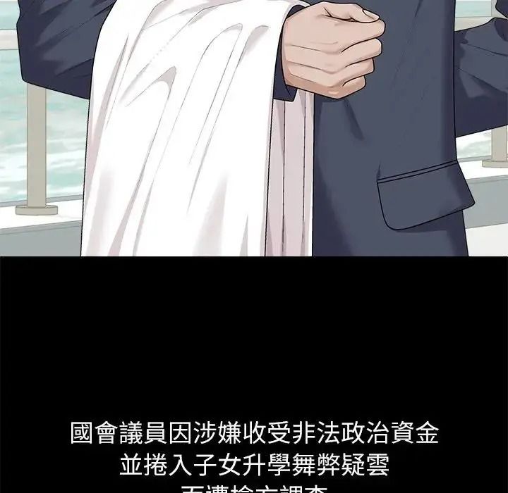 无人岛之主第1话