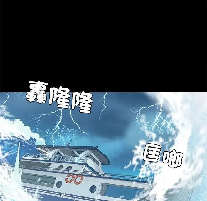 无人岛之主第1话