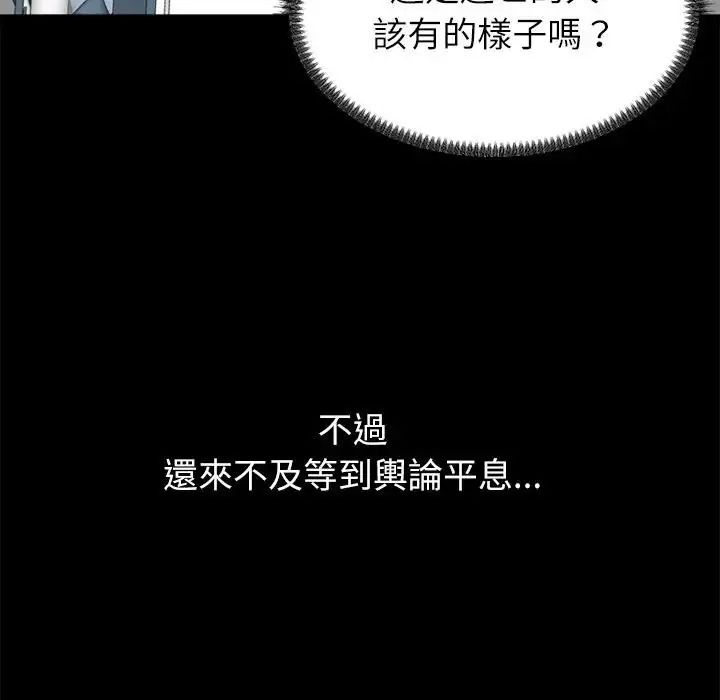 无人岛之主第1话