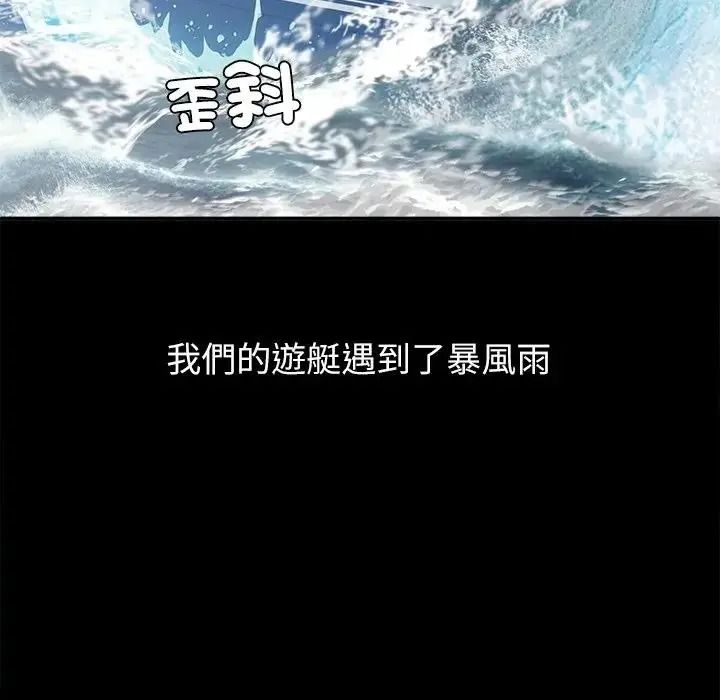无人岛之主第1话
