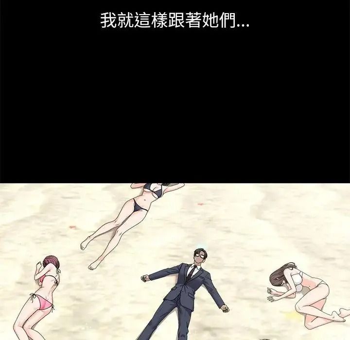 无人岛之主第1话