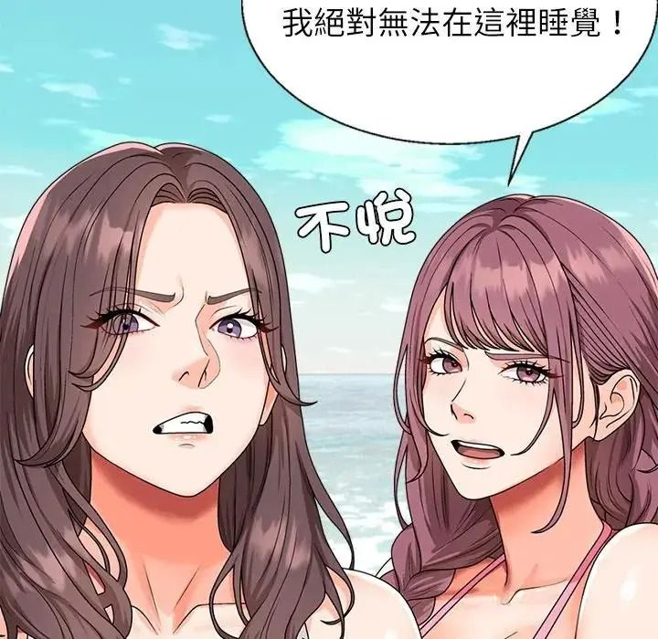 无人岛之主第1话