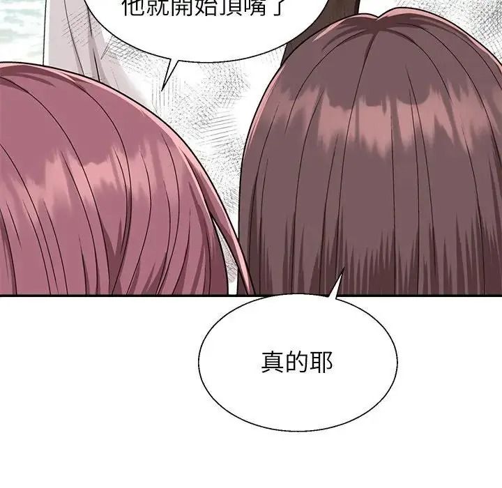 无人岛之主第1话