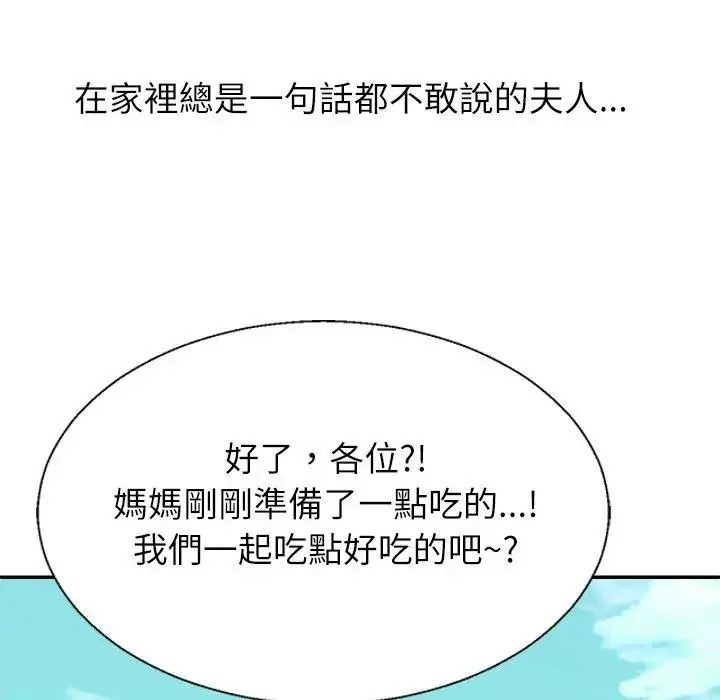 无人岛之主第1话