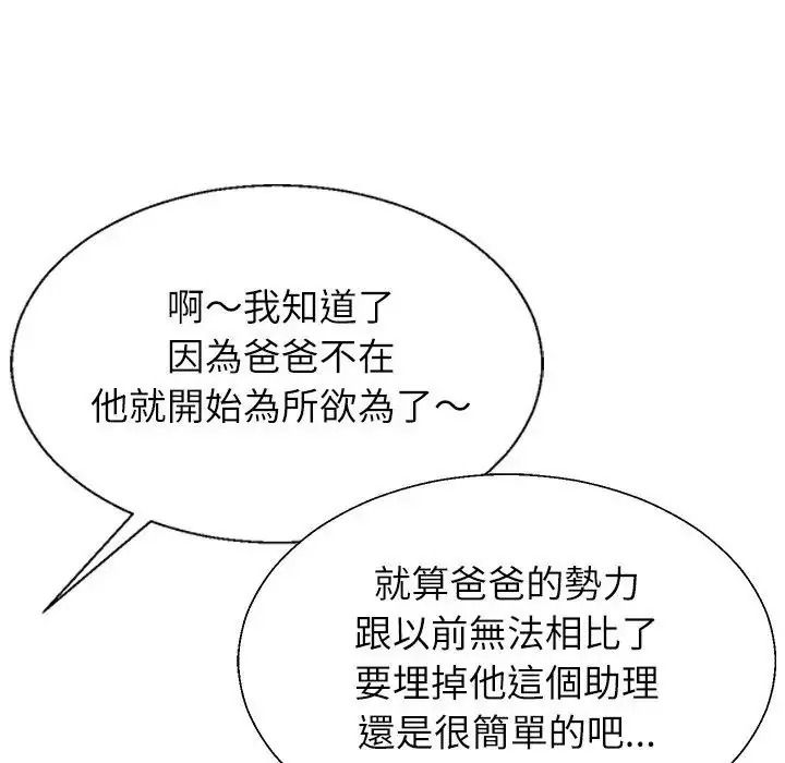 无人岛之主第1话