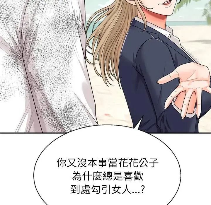 无人岛之主第1话