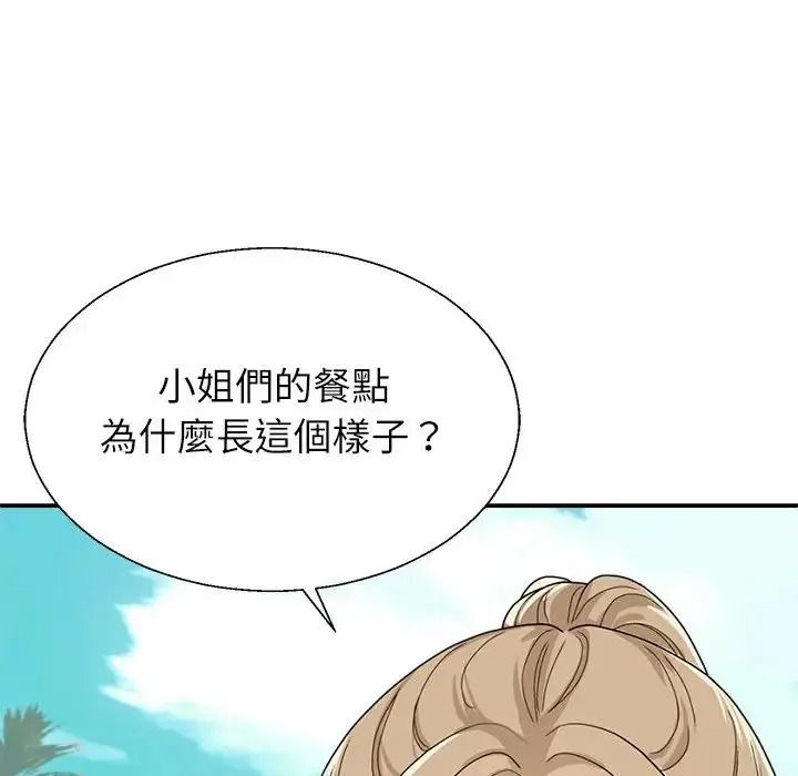 无人岛之主第1话