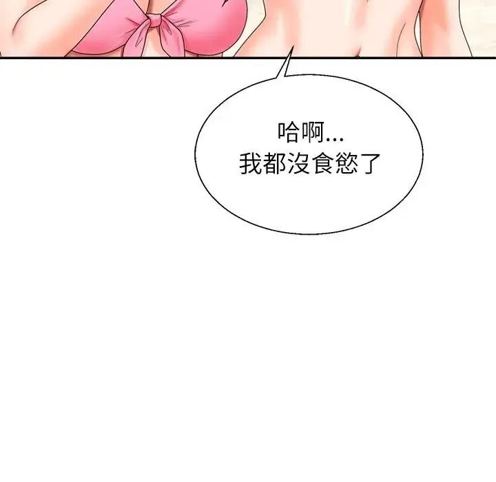 无人岛之主第1话