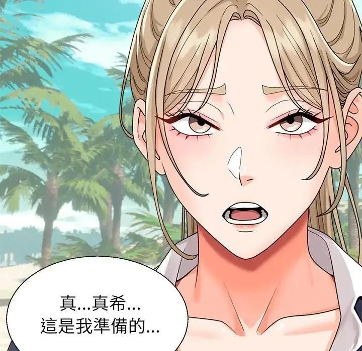 无人岛之主第1话