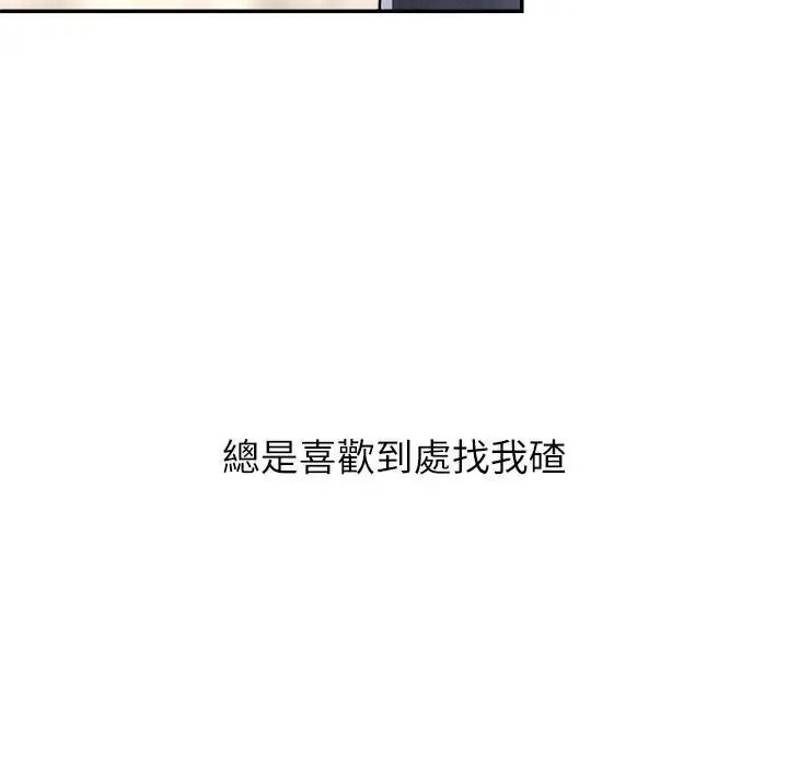 无人岛之主第1话