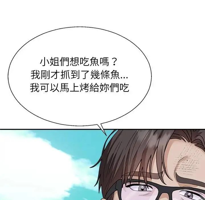 无人岛之主第1话