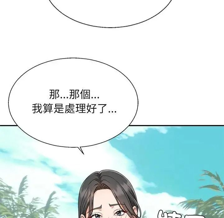 无人岛之主第1话