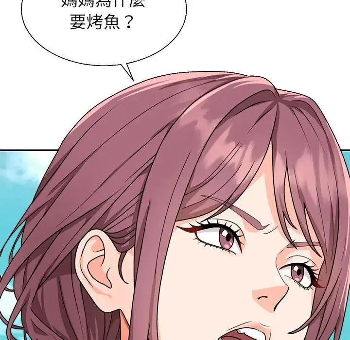 无人岛之主第1话