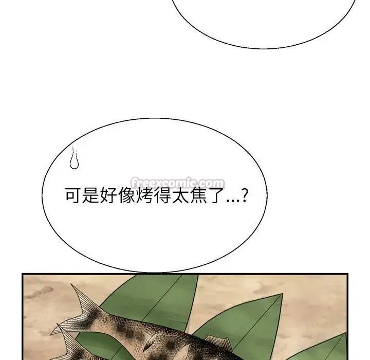 无人岛之主第1话
