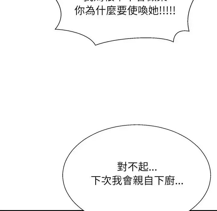 无人岛之主第1话
