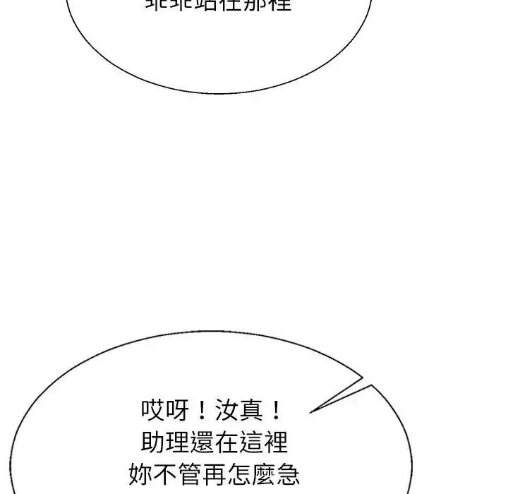 无人岛之主第1话